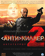 Antikiller 2: Antiterror – plakát filmu