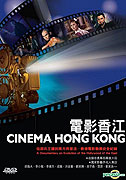 Cinema Hong Kong – plakát filmu