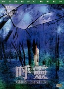 Gosuto shisutemu – plakát filmu