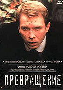 Prevraščenije – plakát filmu