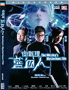 Wai shut lee ji laam huet yan – plakát filmu