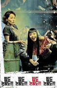 Pido nunmuldo eobshi – plakát filmu