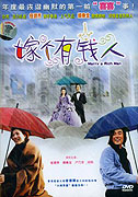 Ga goh yau chin yan – plakát filmu