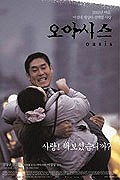 Oashiseu – plakát filmu