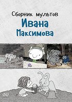 Mědlennoje bistro – plakát filmu
