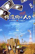 Kin'yū hametsu Nippon: Tōgenkyō no hito-bito – plakát filmu