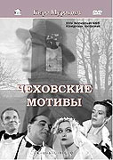 Čechovskije motivy – plakát filmu