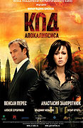 Kod apokalipsisa – plakát filmu