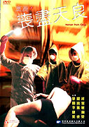 Peng shi zhi sang jin tian liang – plakát filmu