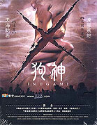 Inugami – plakát filmu