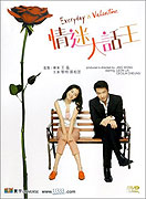 Ching mai daai wa wong – plakát filmu
