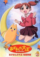 Azumanga daiō – plakát filmu