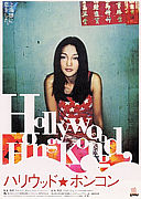 Hollywood Hongkong – plakát filmu