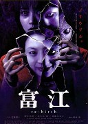 Tomie: Re-birth – plakát filmu