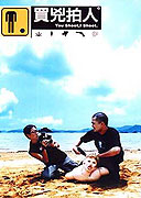 Maai hung paak yan – plakát filmu