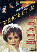 Zavist bogov – plakát filmu