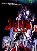 Junk: Shiryô-gari – plakát filmu