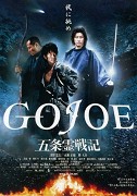 Gojoe reisenki – plakát filmu