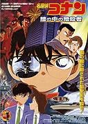 Meitantei Conan: Hitomi no naka no ansatsusha – plakát filmu