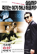 Yonimo kimyô na monogatari - Eiga no tokubetsu hen – plakát filmu
