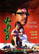 Ren rou wan ju – plakát filmu