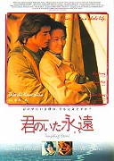 Xin dong – plakát filmu