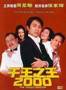 Chin wong ji wong 2000 – plakát filmu