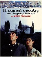 Čtyři roční doby práva – plakát filmu