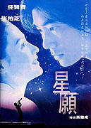 Xing yuan – plakát filmu