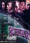 Ziyu fengbao – plakát filmu