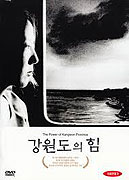 Kangwon-do ui him – plakát filmu