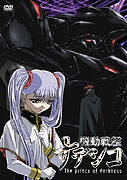 Kidō senkan Nadesico: Prince of Darkness – plakát filmu