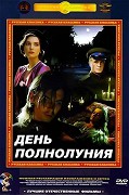 Děň polnolunija – plakát filmu