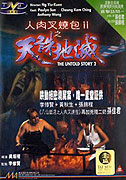 Ren rou ca shao bao II tian zhu di mie – plakát filmu