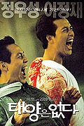 Taeyangeun eobda – plakát filmu