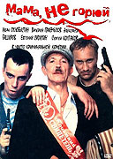 Mama, ně gorjuj! – plakát filmu