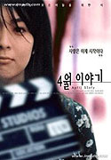 Shigatsu monogatari – plakát filmu