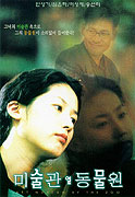 Misulgwan yeop dongmulwon – plakát filmu