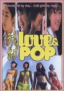 Love &amp; Pop – plakát filmu