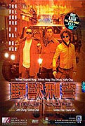 Yeshou xingjing – plakát filmu