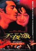 Fuyajo – plakát filmu