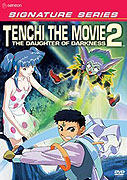 Tenchi Muyō! Manatsu no Eve – plakát filmu