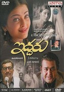 Iruvar – plakát filmu