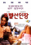 Motel Seoninjang – plakát filmu