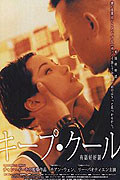 You hua hao hao shuo – plakát filmu