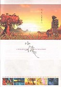Xiao Qian – plakát filmu