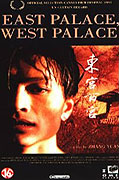 Dong gong xi gong – plakát filmu