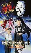 Tenchi Muyō! In Love – plakát filmu