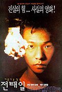 Jeon tae-il – plakát filmu