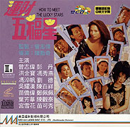 Wan choi ng fuk sing – plakát filmu